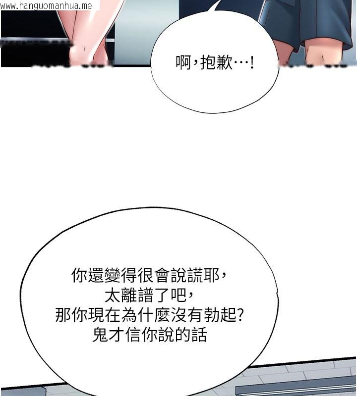 韩国漫画民宿精营中韩漫_民宿精营中-第19话-你看到我裸体就硬了?在线免费阅读-韩国漫画-第66张图片