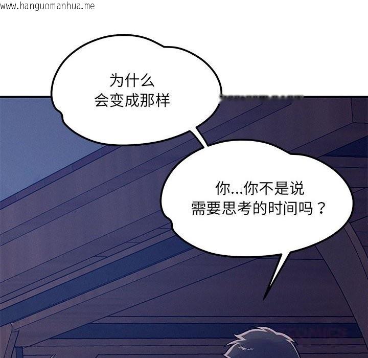 韩国漫画恋人未满韩漫_恋人未满-第59话在线免费阅读-韩国漫画-第138张图片