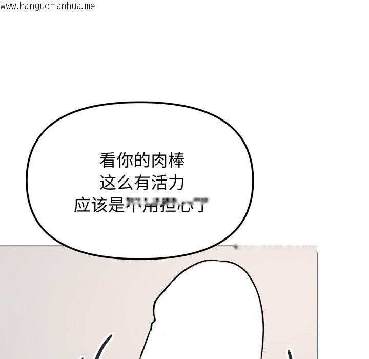 韩国漫画缺德邻居难相处韩漫_缺德邻居难相处-第44话在线免费阅读-韩国漫画-第45张图片