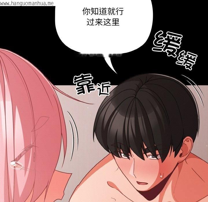 韩国漫画幸福来得太突然韩漫_幸福来得太突然-第34话在线免费阅读-韩国漫画-第71张图片
