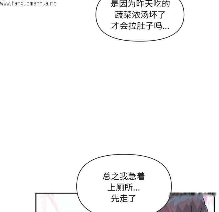 韩国漫画虚拟仙境韩漫_虚拟仙境-第22话在线免费阅读-韩国漫画-第47张图片