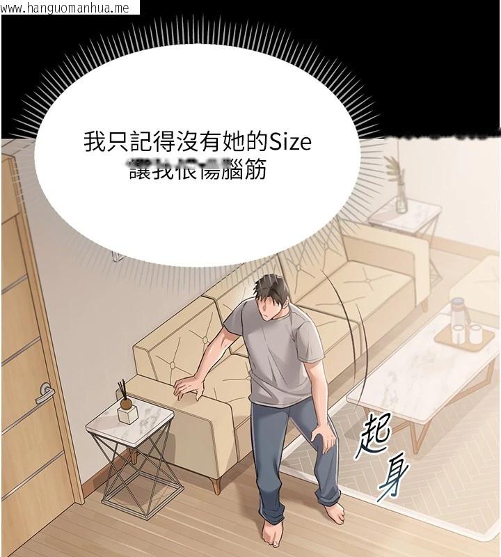 韩国漫画借妻条约韩漫_借妻条约-第1话-危险的交易在线免费阅读-韩国漫画-第13张图片