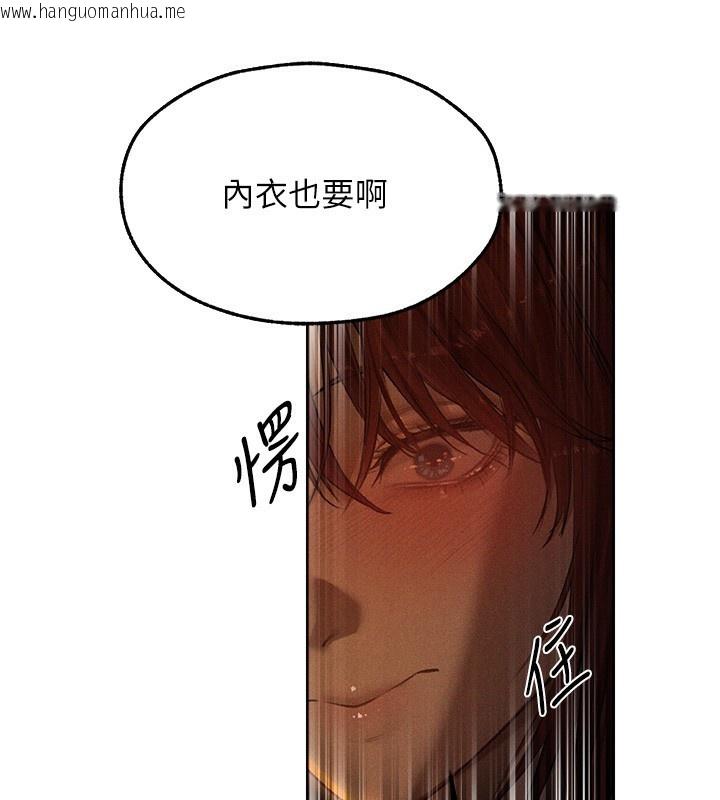 韩国漫画人妻猎人韩漫_人妻猎人-第93话-女仆限制级清洁妙招在线免费阅读-韩国漫画-第117张图片