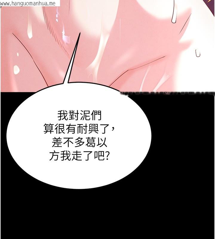 韩国漫画末日雕堡韩漫_末日雕堡-第37话-被黑人三洞齐开在线免费阅读-韩国漫画-第143张图片