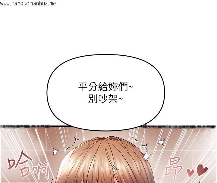 韩国漫画偏偏欲到妳韩漫_偏偏欲到妳-第55话-和睦共享「现磨豆浆」在线免费阅读-韩国漫画-第99张图片