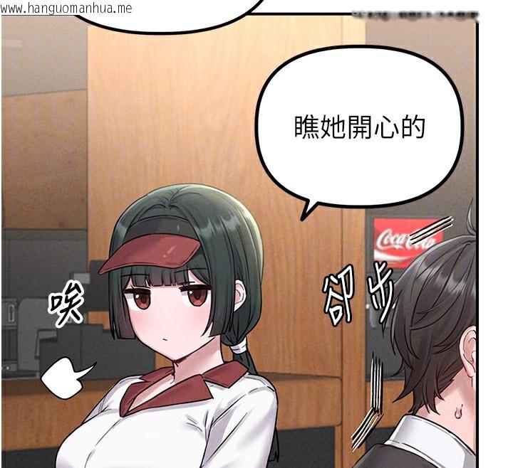 韩国漫画男人配额制韩漫_男人配额制-第4话-SSR级男工读生在线免费阅读-韩国漫画-第110张图片
