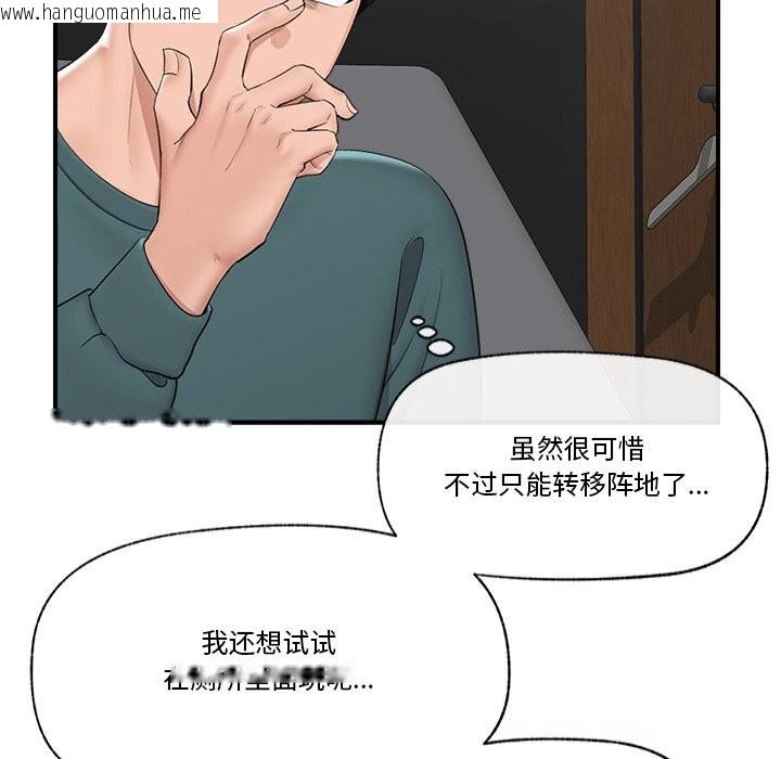 韩国漫画催眠手机韩漫_催眠手机-第31话在线免费阅读-韩国漫画-第80张图片