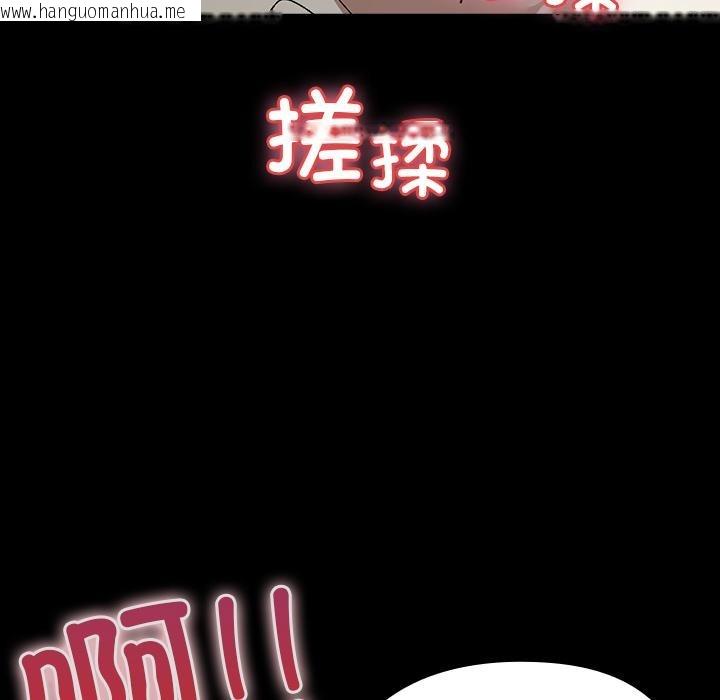 韩国漫画毛娘子传韩漫_毛娘子传-第2话在线免费阅读-韩国漫画-第77张图片