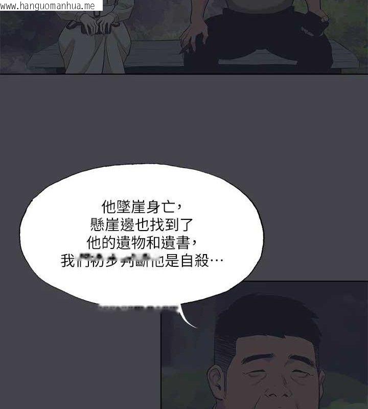 韩国漫画纵夏夜之梦(无码版)韩漫_纵夏夜之梦(无码版)-第111话-爷爷失踪的真相在线免费阅读-韩国漫画-第9张图片