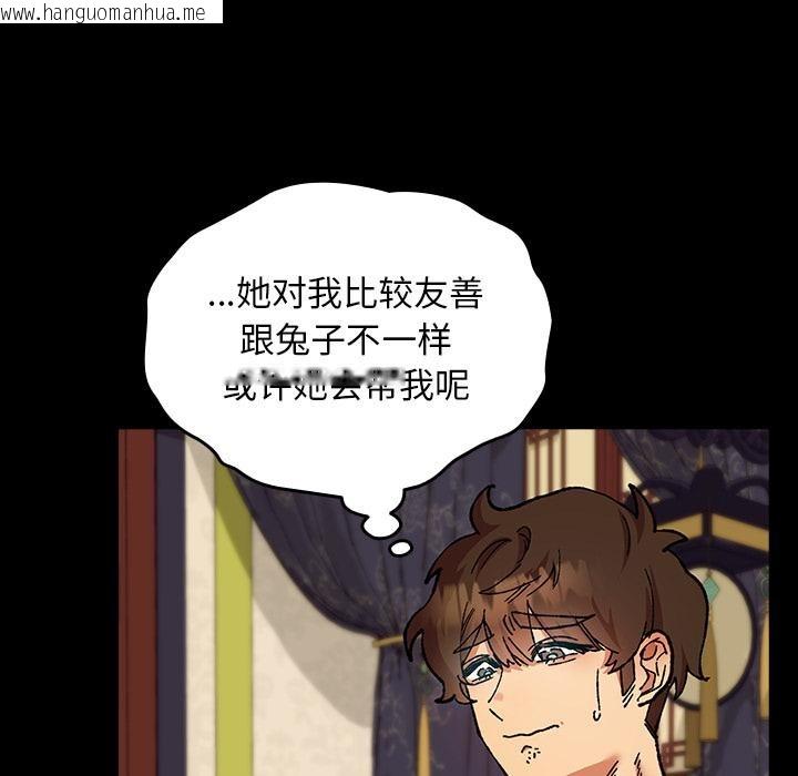 韩国漫画毛娘子传韩漫_毛娘子传-第3话在线免费阅读-韩国漫画-第99张图片