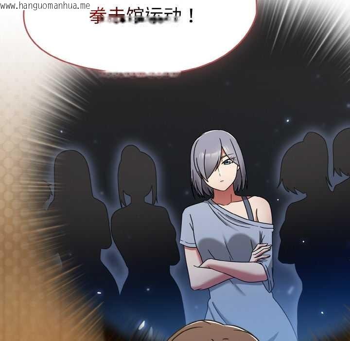 韩国漫画热情拳击馆韩漫_热情拳击馆-第32话在线免费阅读-韩国漫画-第85张图片