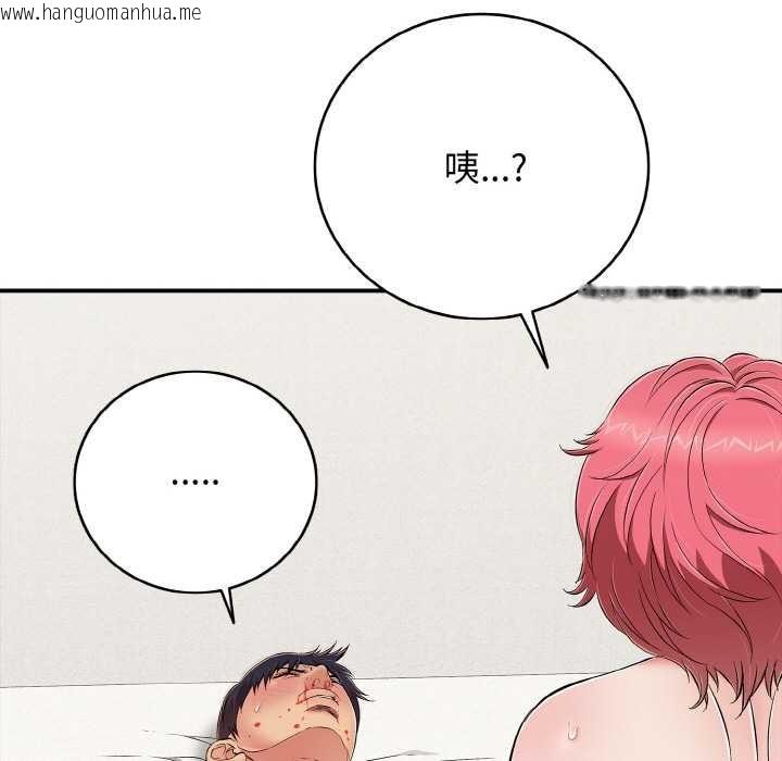 韩国漫画再爱我一次韩漫_再爱我一次-第27话在线免费阅读-韩国漫画-第55张图片