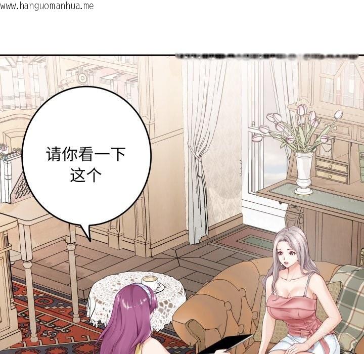 韩国漫画极乐之神韩漫_极乐之神-第54话在线免费阅读-韩国漫画-第189张图片