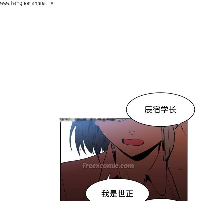 韩国漫画她的直播间韩漫_她的直播间-第22话在线免费阅读-韩国漫画-第75张图片