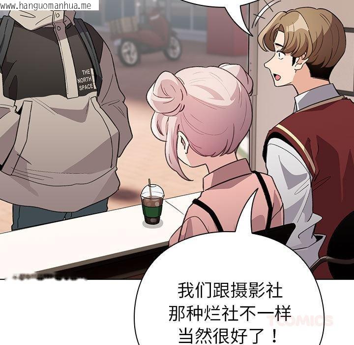 韩国漫画配角的生存任务韩漫_配角的生存任务-第24话在线免费阅读-韩国漫画-第63张图片