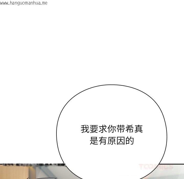 韩国漫画摸鱼生存指南/上班不要太认真韩漫_摸鱼生存指南/上班不要太认真-第9话在线免费阅读-韩国漫画-第36张图片