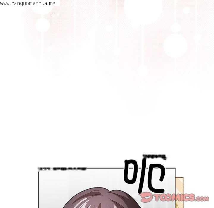 韩国漫画配角的生存任务韩漫_配角的生存任务-第23话在线免费阅读-韩国漫画-第75张图片