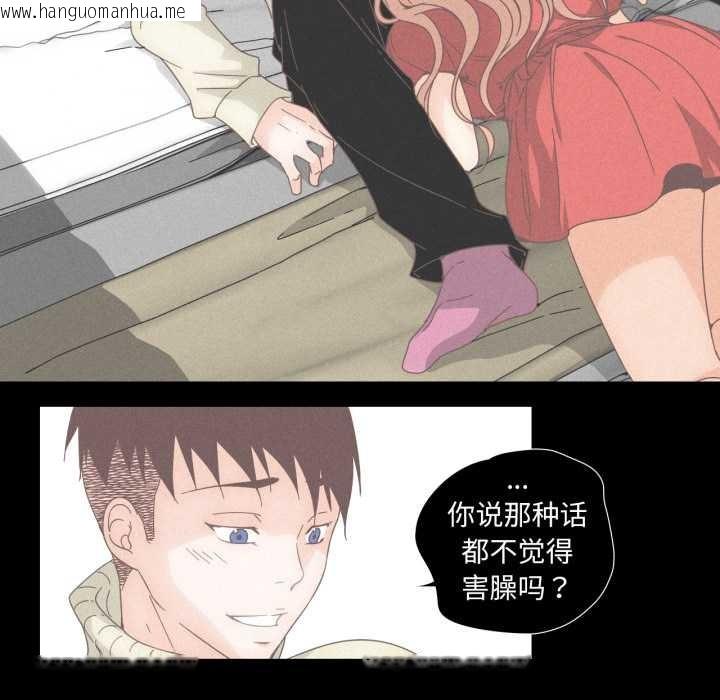 韩国漫画纯洁之罪韩漫_纯洁之罪-第15话在线免费阅读-韩国漫画-第19张图片