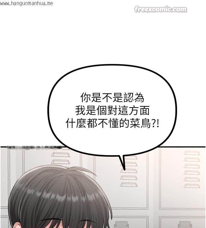 韩国漫画男人配额制韩漫_男人配额制-第5话-面试结束，开始工作在线免费阅读-韩国漫画-第140张图片