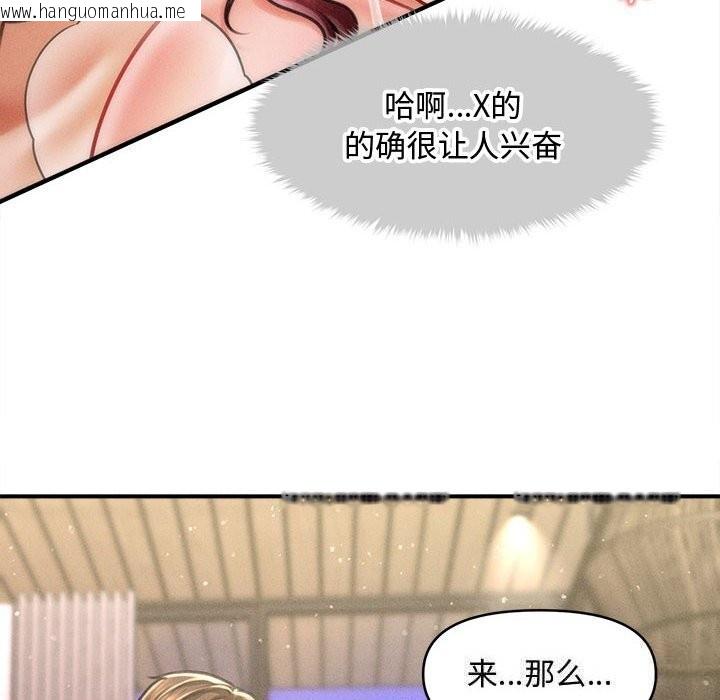 韩国漫画会长家的小儿子韩漫_会长家的小儿子-第26话在线免费阅读-韩国漫画-第20张图片
