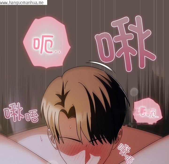 韩国漫画请弄脏我的女朋友韩漫_请弄脏我的女朋友-第16话在线免费阅读-韩国漫画-第86张图片