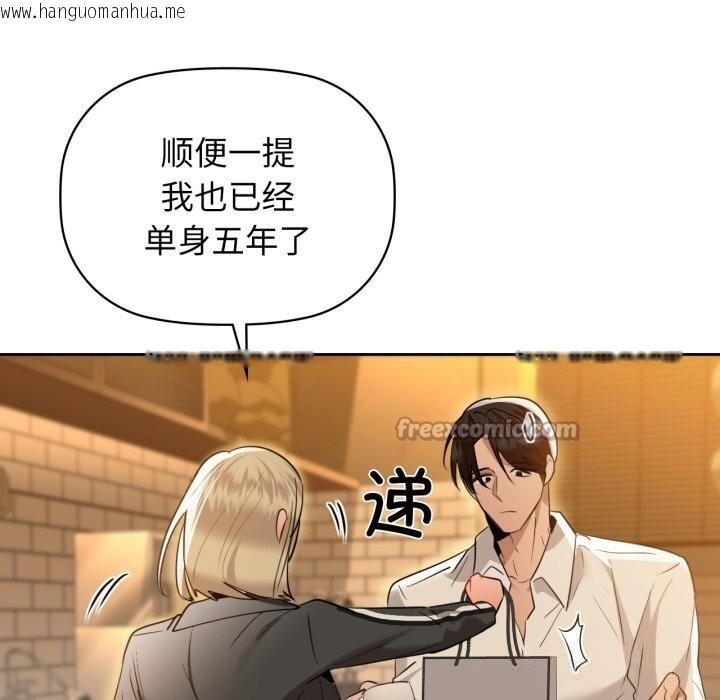 韩国漫画咖啡因韩漫_咖啡因-第71话在线免费阅读-韩国漫画-第28张图片