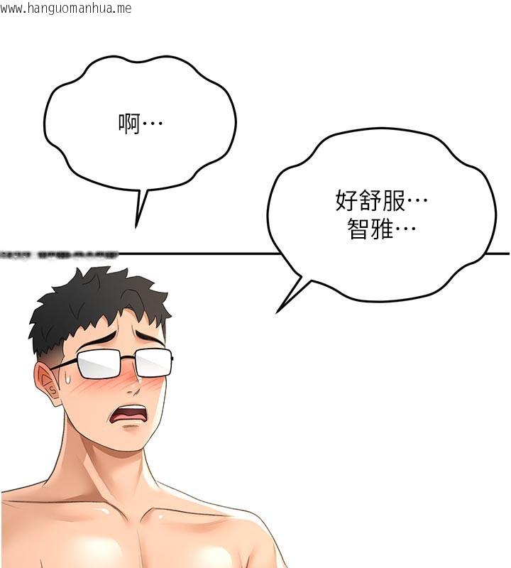 韩国漫画顶加套房的春天韩漫_顶加套房的春天-第28话-课金的威力在线免费阅读-韩国漫画-第108张图片