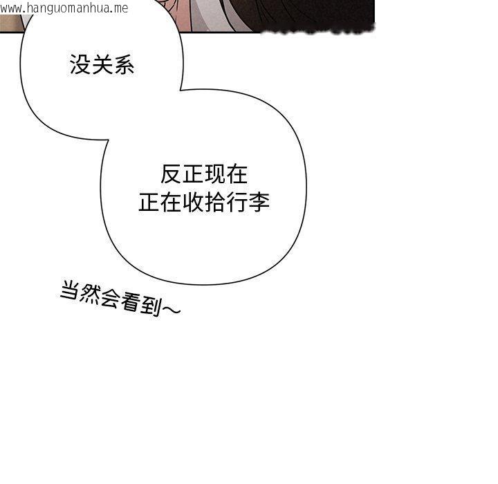 韩国漫画被吞噬的夜韩漫_被吞噬的夜-第45话在线免费阅读-韩国漫画-第21张图片