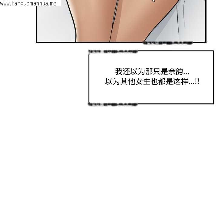 韩国漫画催眠手机韩漫_催眠手机-第29话在线免费阅读-韩国漫画-第95张图片