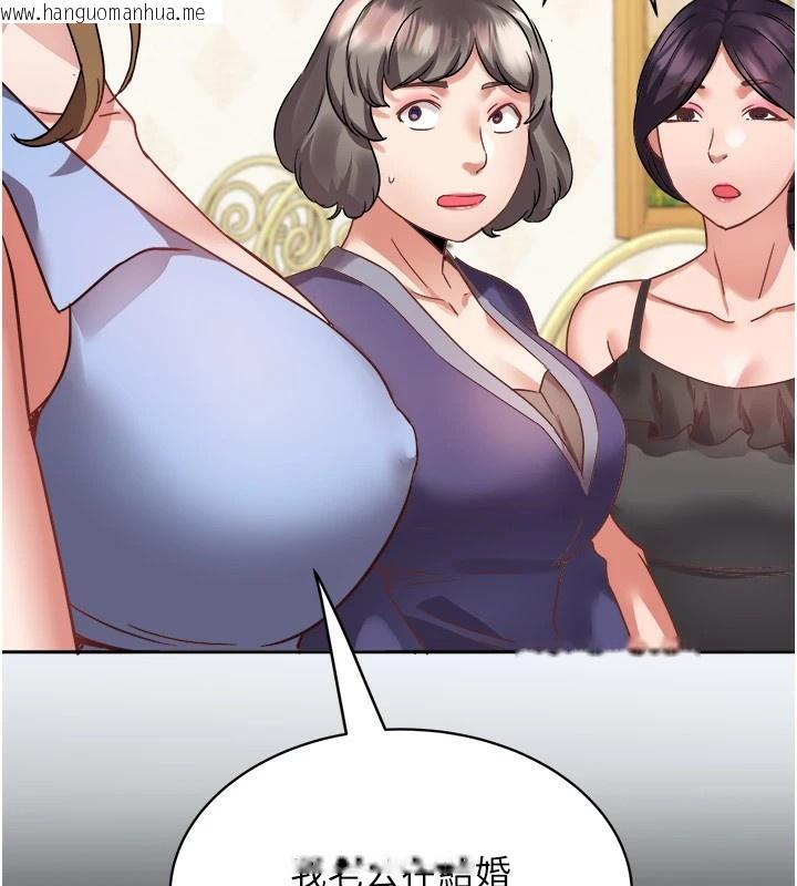 韩国漫画大凤村妇女会韩漫_大凤村妇女会-第1话-大凤村淑女之夜在线免费阅读-韩国漫画-第161张图片