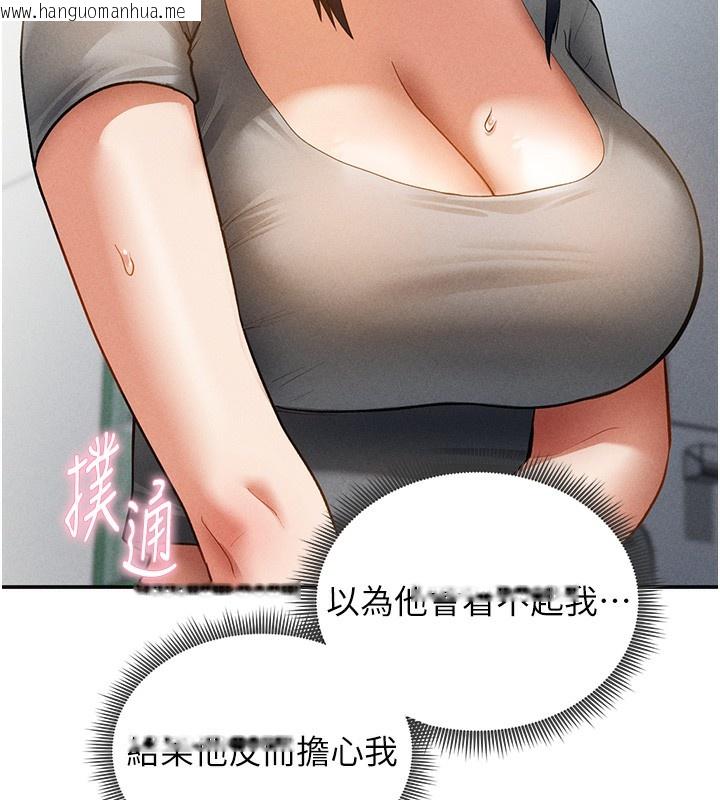 韩国漫画私密视角韩漫_私密视角-第43话-真的可以做吗?在线免费阅读-韩国漫画-第44张图片