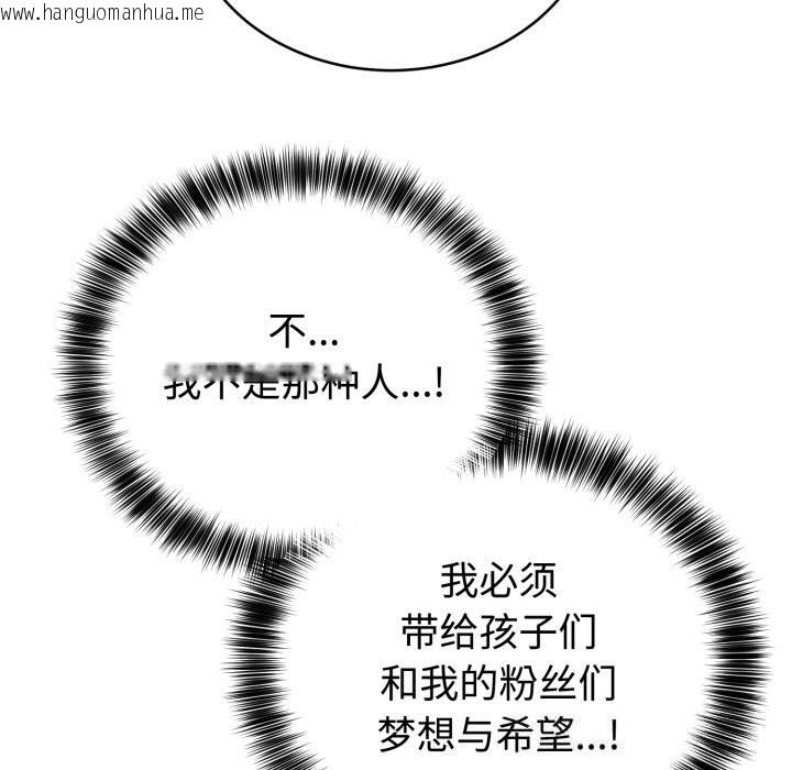 韩国漫画难言之秘韩漫_难言之秘-第11话在线免费阅读-韩国漫画-第73张图片