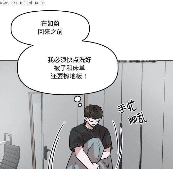 韩国漫画附属品少女的叛逆期韩漫_附属品少女的叛逆期-第9话在线免费阅读-韩国漫画-第32张图片