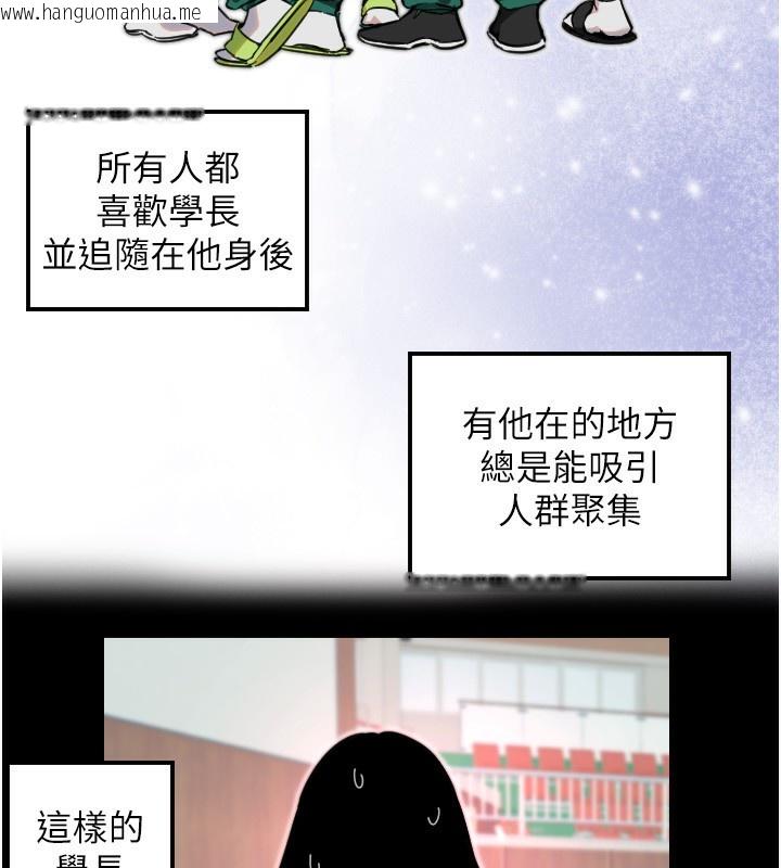 韩国漫画守护天使韩漫_守护天使-第43话-你…喜欢思允吗?在线免费阅读-韩国漫画-第37张图片