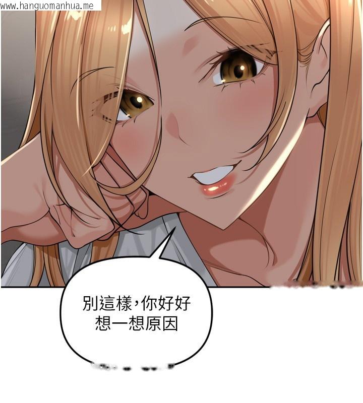 韩国漫画里长孙子开麦啦韩漫_里长孙子开麦啦-第18话-唯独不想被妳误会在线免费阅读-韩国漫画-第119张图片