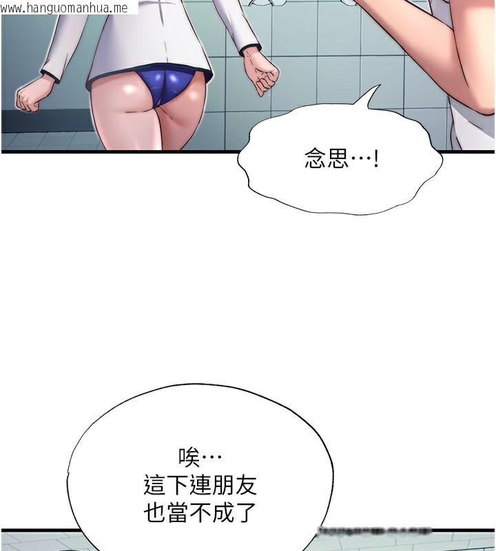 韩国漫画民宿精营中韩漫_民宿精营中-第19话-你看到我裸体就硬了?在线免费阅读-韩国漫画-第73张图片