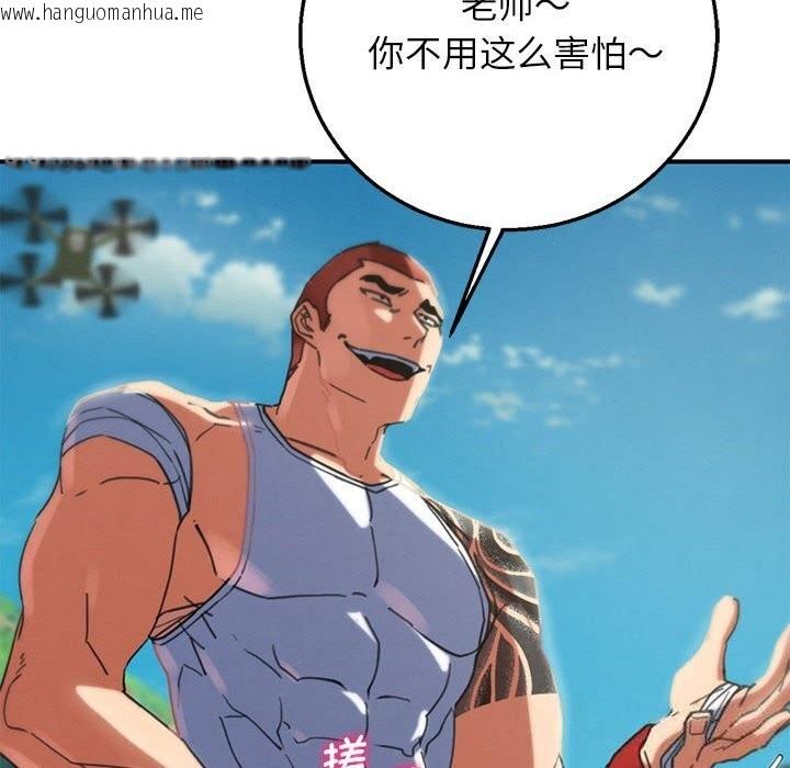 韩国漫画危险同学会韩漫_危险同学会-第78话在线免费阅读-韩国漫画-第21张图片