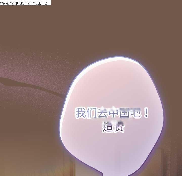 韩国漫画游戏不能这样玩/游戏规则我来定韩漫_游戏不能这样玩/游戏规则我来定-第109话在线免费阅读-韩国漫画-第122张图片