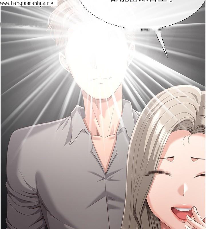 韩国漫画倒追游戏韩漫_倒追游戏-第10话-瞒著女友(?)偷偷来…在线免费阅读-韩国漫画-第76张图片