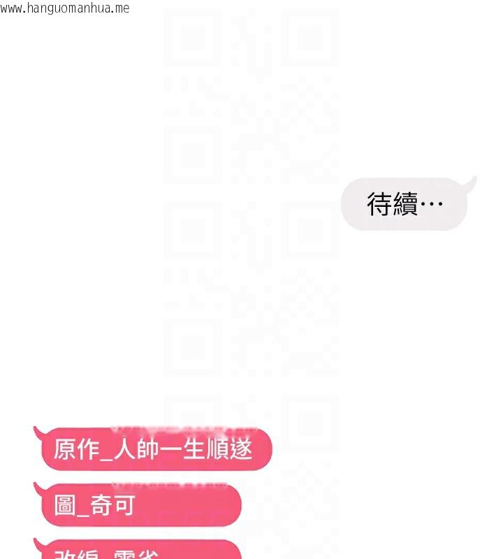 韩国漫画偏偏欲到妳韩漫_偏偏欲到妳-第53话-阿姨还没「吃饱」耶在线免费阅读-韩国漫画-第127张图片