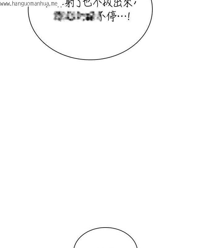 韩国漫画飞机杯女神连线中韩漫_飞机杯女神连线中-第22话-磨人的小妖精在线免费阅读-韩国漫画-第13张图片