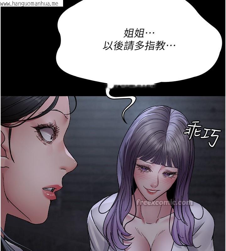 韩国漫画夜间诊疗室韩漫_夜间诊疗室-第117话-性奴的忌妒在线免费阅读-韩国漫画-第98张图片