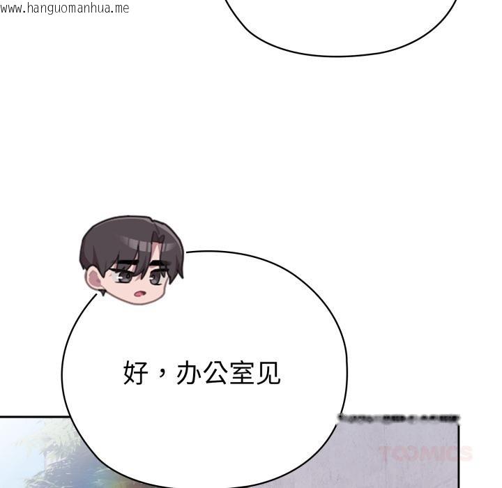 韩国漫画大企业里的小秘密/在大企业当废柴韩漫_大企业里的小秘密/在大企业当废柴-第45话在线免费阅读-韩国漫画-第36张图片