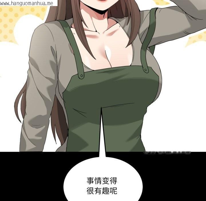 韩国漫画男人止步韩漫_男人止步-第16话在线免费阅读-韩国漫画-第85张图片