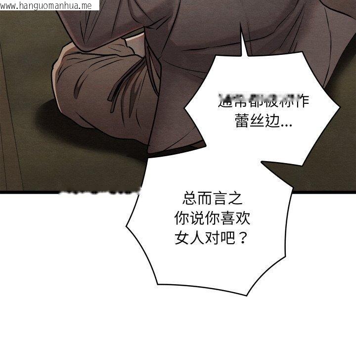 韩国漫画亲密宝鉴韩漫_亲密宝鉴-第29话在线免费阅读-韩国漫画-第131张图片