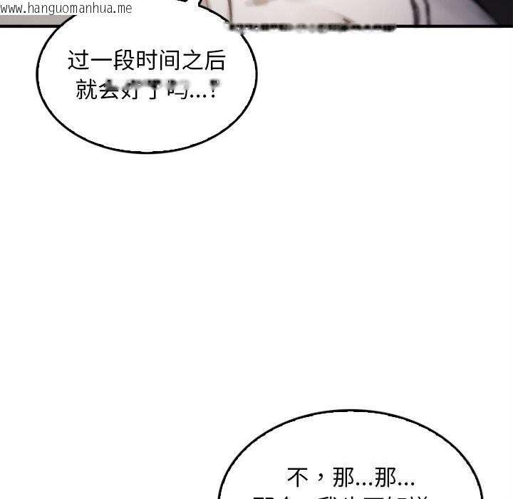 韩国漫画叔叔，我们来试试吧!/当叔叔变成侄女/我和叔叔互换灵魂!?韩漫_叔叔，我们来试试吧!/当叔叔变成侄女/我和叔叔互换灵魂!?-第5话在线免费阅读-韩国漫画-第117张图片