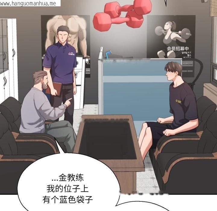 韩国漫画我的傻瓜男友韩漫_我的傻瓜男友-第22话在线免费阅读-韩国漫画-第113张图片
