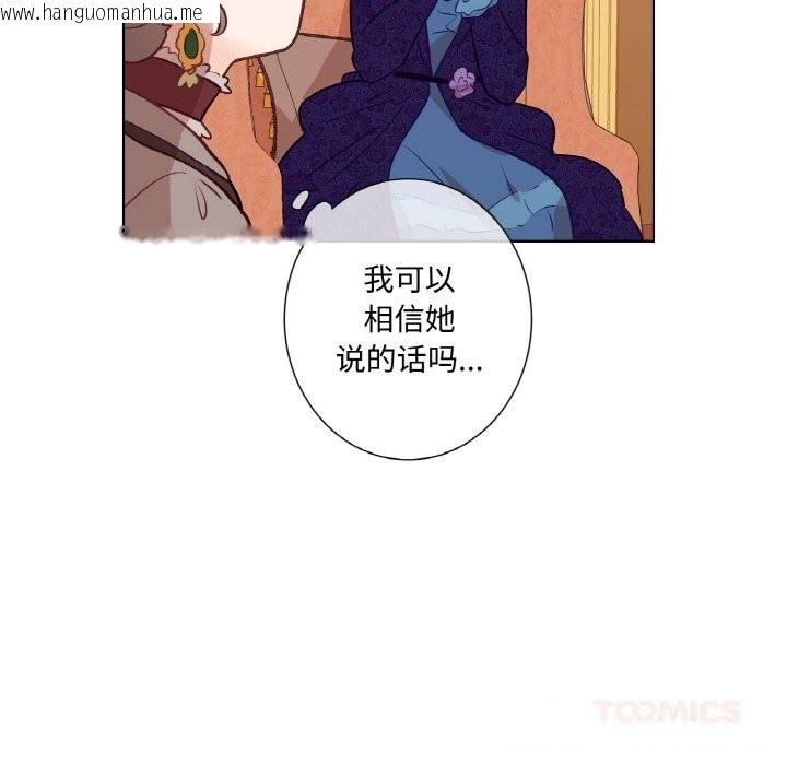 韩国漫画吉赛儿之血韩漫_吉赛儿之血-第11话在线免费阅读-韩国漫画-第66张图片