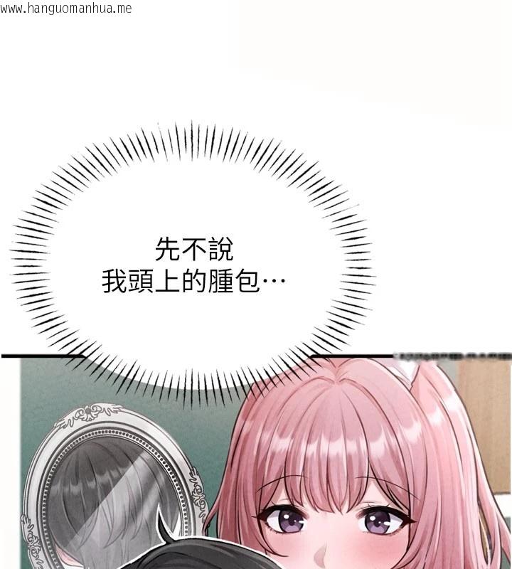 韩国漫画男人配额制韩漫_男人配额制-第1话-俏丽女护士的特别服务在线免费阅读-韩国漫画-第59张图片