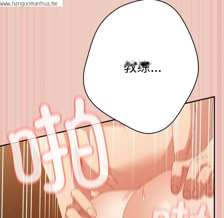 韩国漫画游戏不能这样玩/游戏规则我来定韩漫_游戏不能这样玩/游戏规则我来定-第111话在线免费阅读-韩国漫画-第99张图片